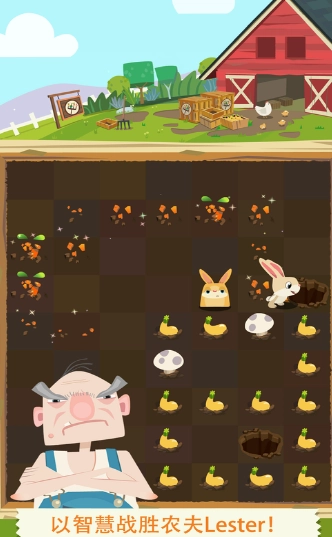 兔子求生记免费原版图2