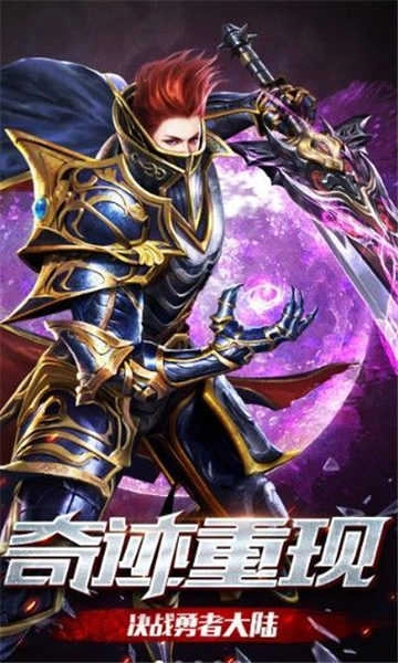 mu黑暗觉醒之审判之光游戏最新版图4