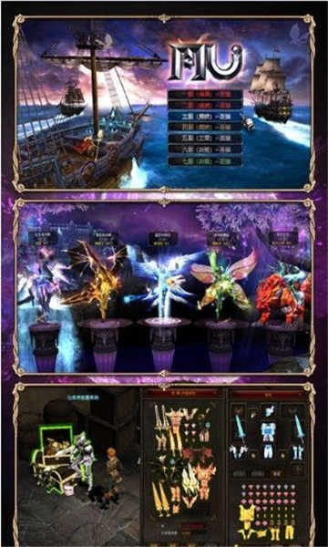 mu黑暗觉醒之审判之光游戏最新版图2