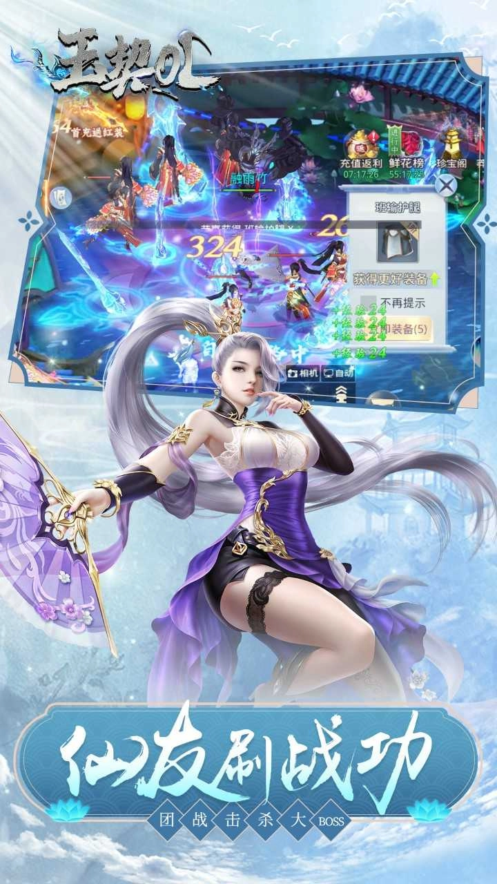 玉契ol手游直装版图4