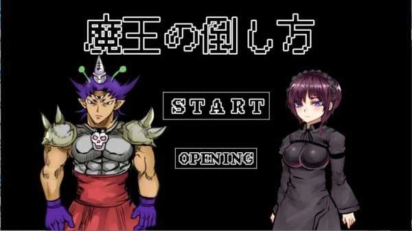 打倒魔王的方法(devil)直装版图3