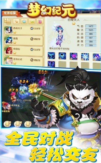 梦幻纪元免费原版图2