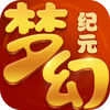 梦幻纪元免费原版