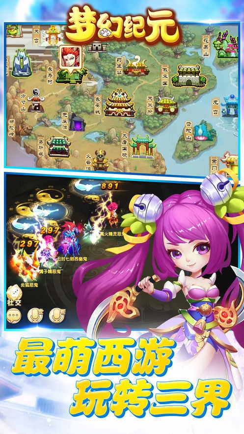 梦幻纪元免费原版图5