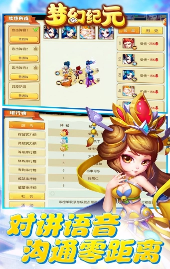 梦幻纪元免费原版图3