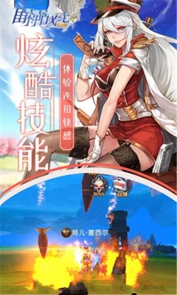 雷神时代官方最新版图3