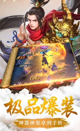 青云传之八荒剑仙手游直装版图2