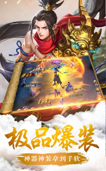 青云传之八荒剑仙手游直装版图5