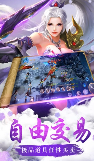 青云传之八荒剑仙手游直装版图4