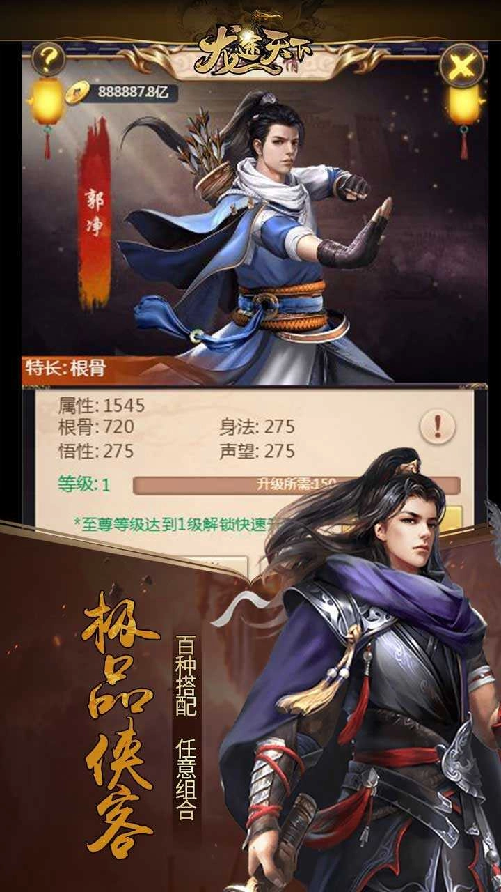 龙途天下手机正版图3