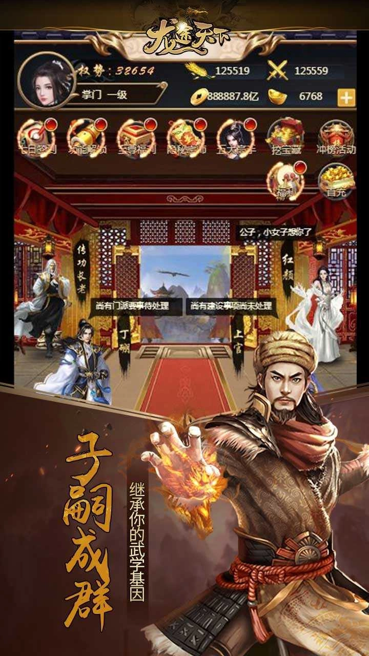 龙途天下手机正版图2