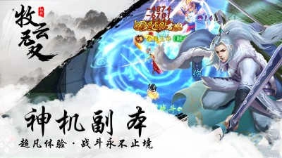 牧云无双最新免费版图3