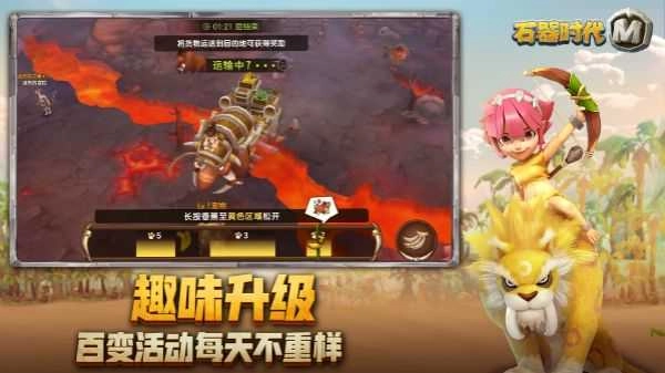 石器时代m官方正版图2