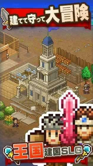 王国冒险家(KingdomAdventurers)免费原版图3