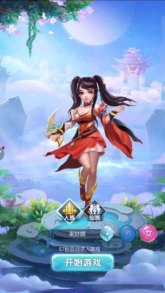 梦幻手机最新版图4