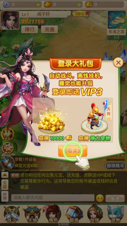 梦幻手机最新版图3