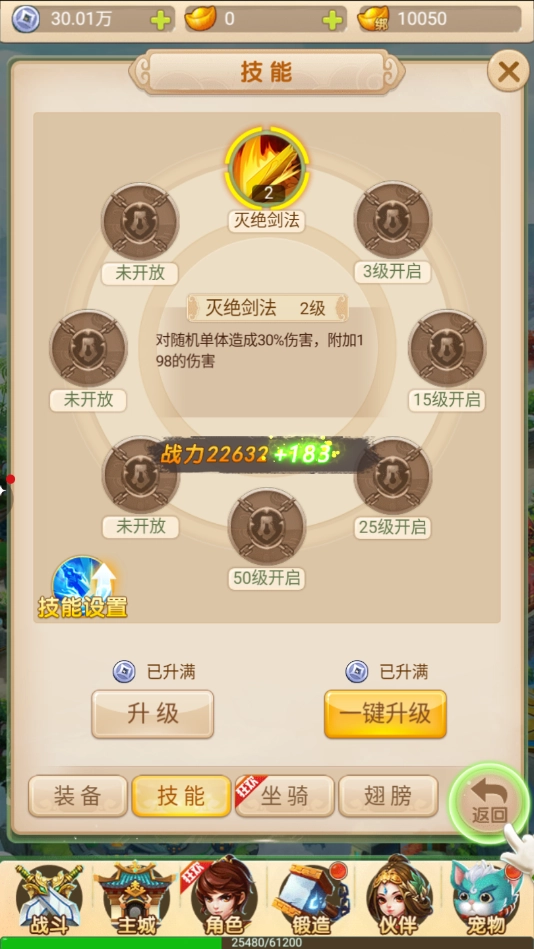 梦幻手机最新版图1