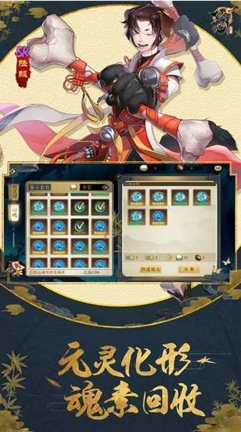 妖神传之影妖手机版图1