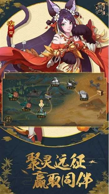 妖神传之影妖手机版图2