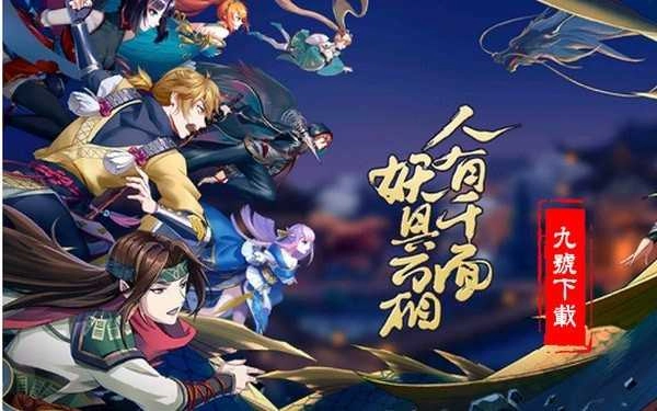 妖神传之影妖手机版图5