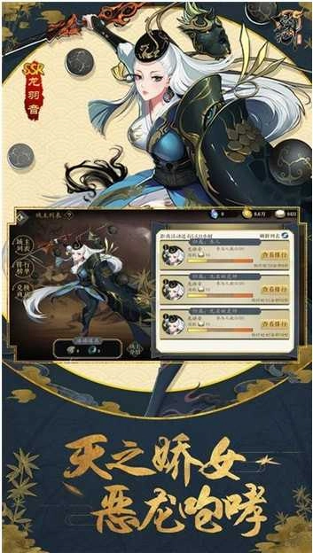 妖神传之影妖手机版图3