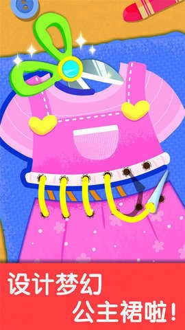 奇妙生日派对宝宝巴士游戏官方最新版图3