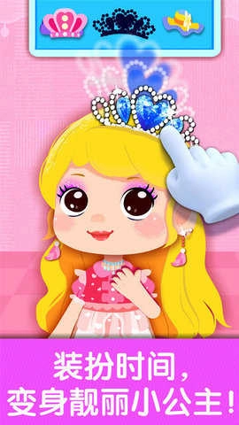 奇妙生日派对宝宝巴士游戏官方最新版图2