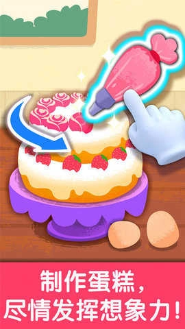 奇妙生日派对宝宝巴士游戏官方最新版图1