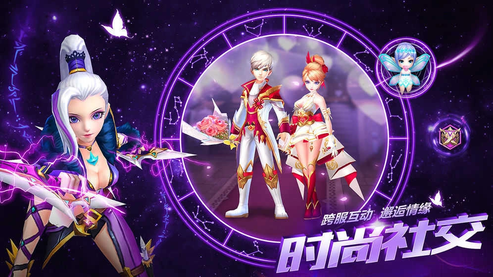 唯爱星辰游戏官方最新版图2