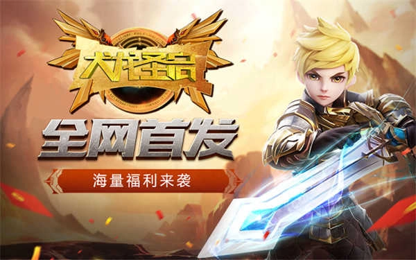 犬龙圣启手游免费版图1