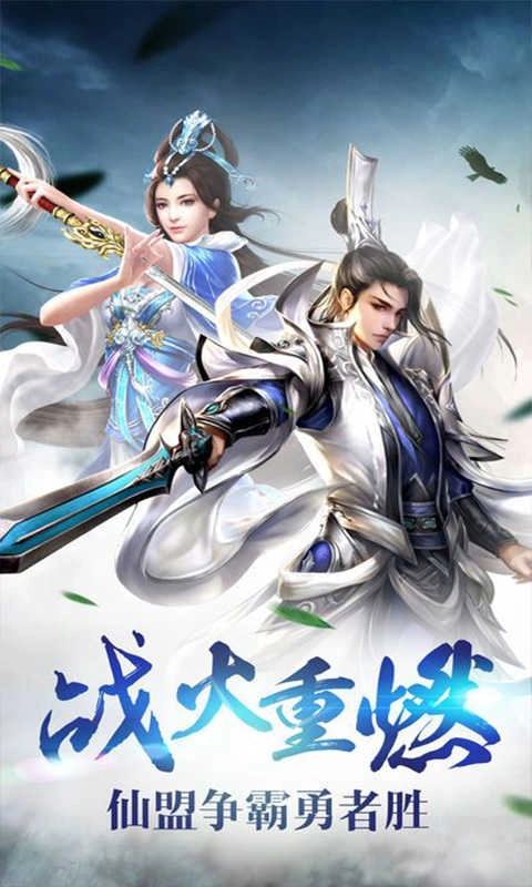尚方宝剑手机最新版图1