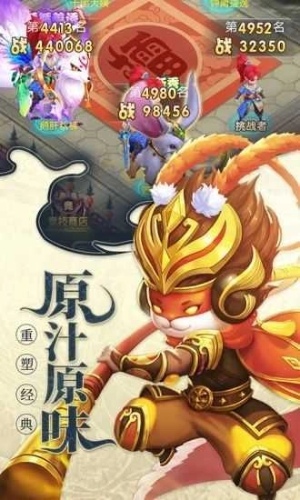 大圣轮回之西游诛魔游戏最新版图1