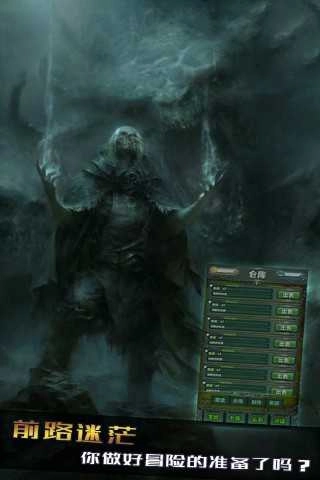 神秘的黑暗世界官方版图2