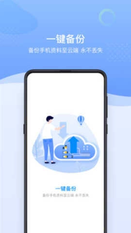 心晴健康最新版图2