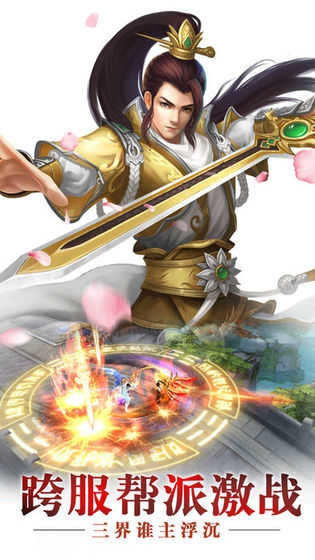 少年九歌手游直装版图2