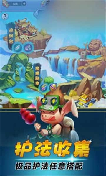 生肖西游官方最新版图1