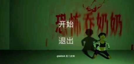 恐怖乔奶奶游戏官方最新版图3