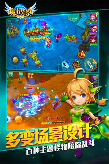 魔力契约安卓免费版图1