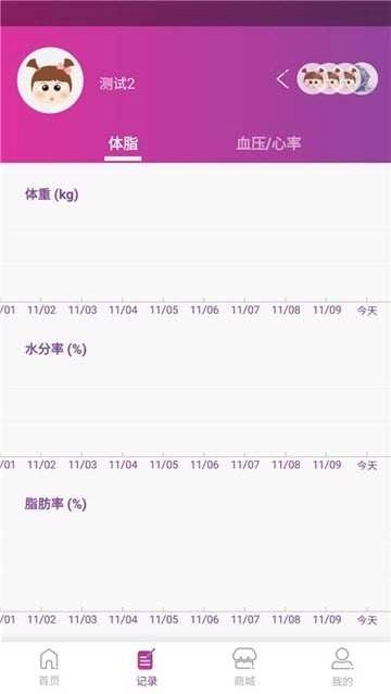 联络健康安卓版图3