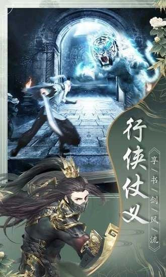 缘定三生游戏完整版图2