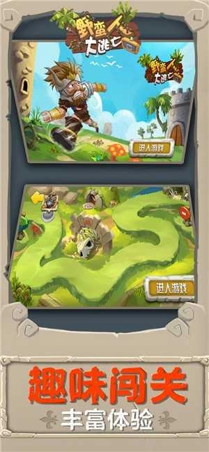 野蛮人大逃杀(BarBarQ)游戏官方最新版图2