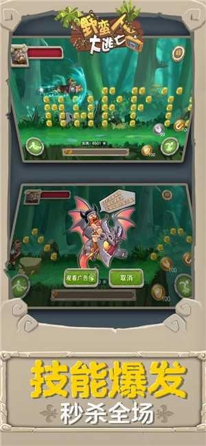 野蛮人大逃杀(BarBarQ)游戏官方最新版图1