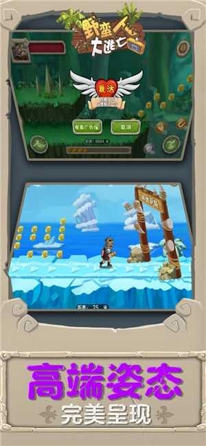 野蛮人大逃杀(BarBarQ)游戏官方最新版图5