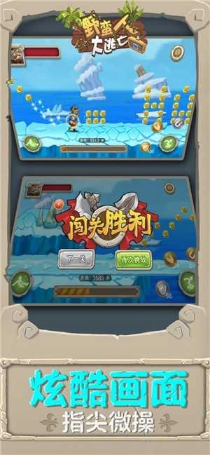 野蛮人大逃杀(BarBarQ)游戏官方最新版图4