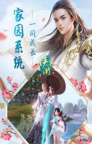 侠客游3D游戏官方最新版图2