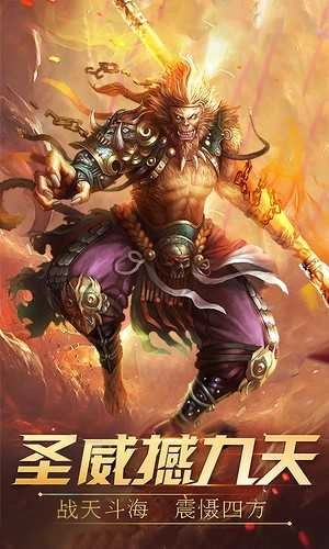 三界降妖录直装游戏版图3