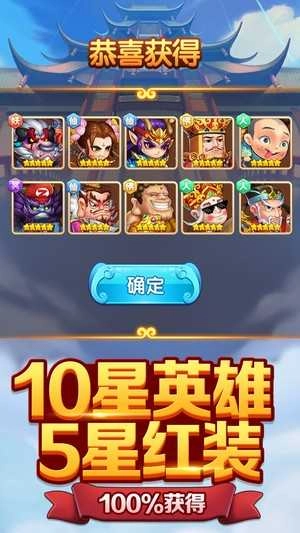 三界降妖录直装游戏版图2