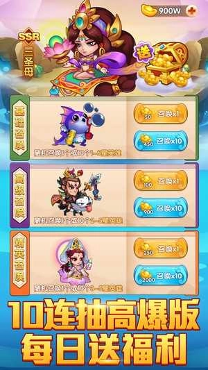 三界降妖录直装游戏版图1