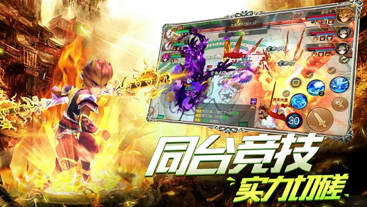 三界神话直装游戏版图1