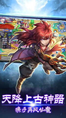 一剑轩辕手游版图2